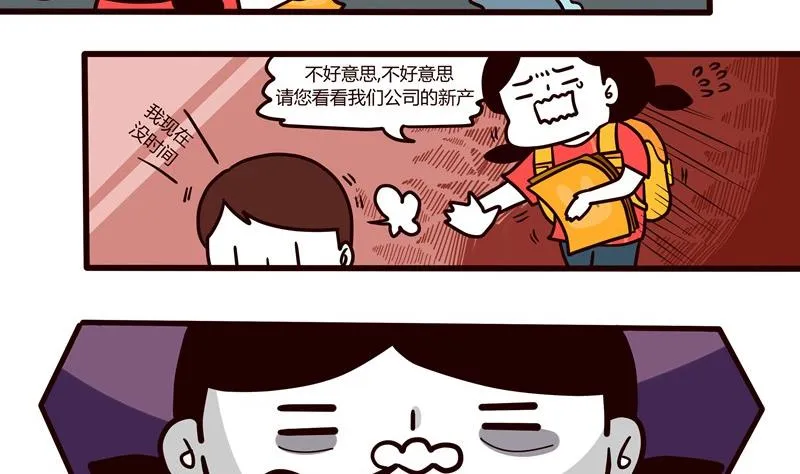 第43话 丢掉吧！脸皮！ 第2页
