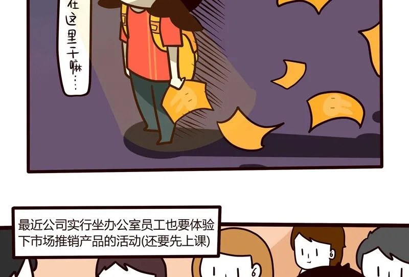 第43话 丢掉吧！脸皮！ 第4页