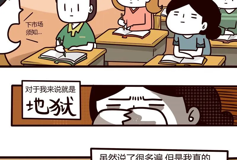 第43话 丢掉吧！脸皮！ 第5页