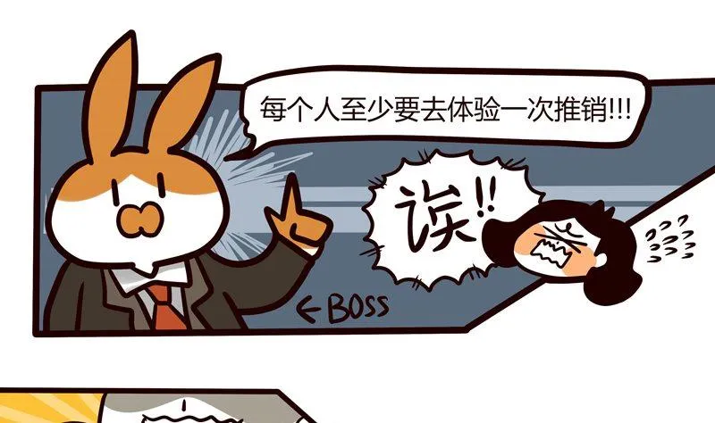 第43话 丢掉吧！脸皮！ 第7页