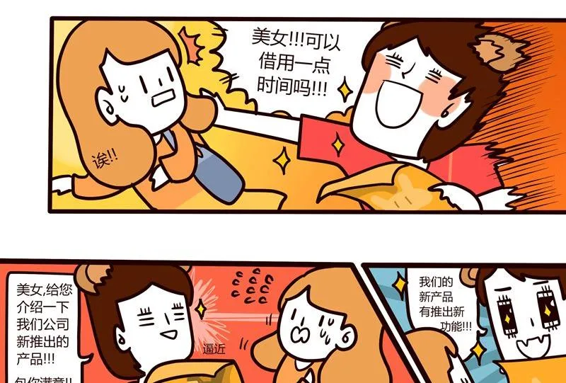 第43话 丢掉吧！脸皮！ 第10页