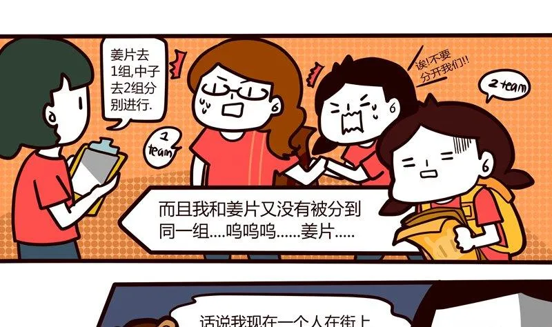 第43话 丢掉吧！脸皮！ 第13页