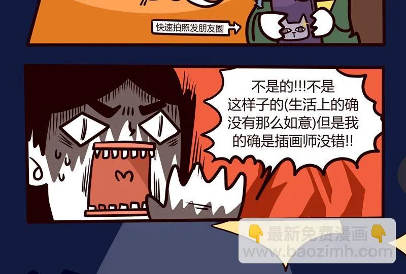 第43话 丢掉吧！脸皮！ 第16页