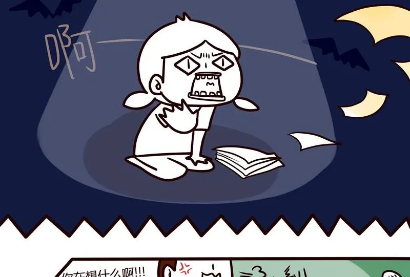 第43话 丢掉吧！脸皮！ 第17页