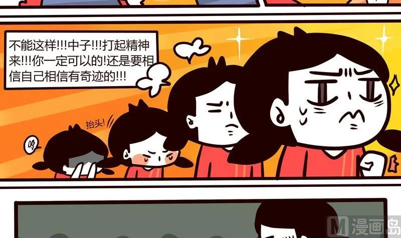 第43话 丢掉吧！脸皮！ 第21页