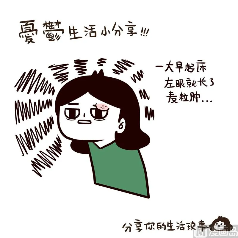 第43话 丢掉吧！脸皮！ 第25页