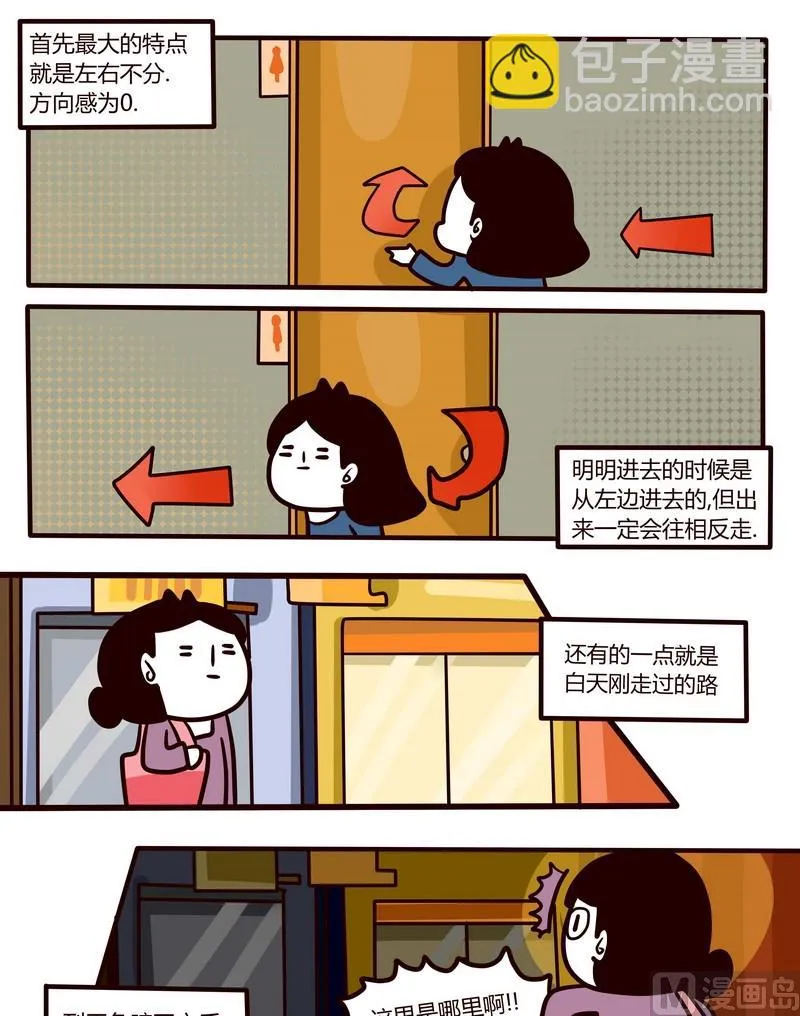 第44话 迷茫人生路 第4页