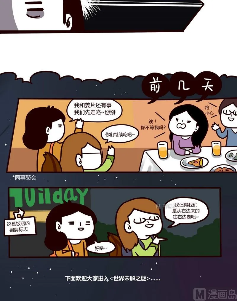 第44话 迷茫人生路 第6页
