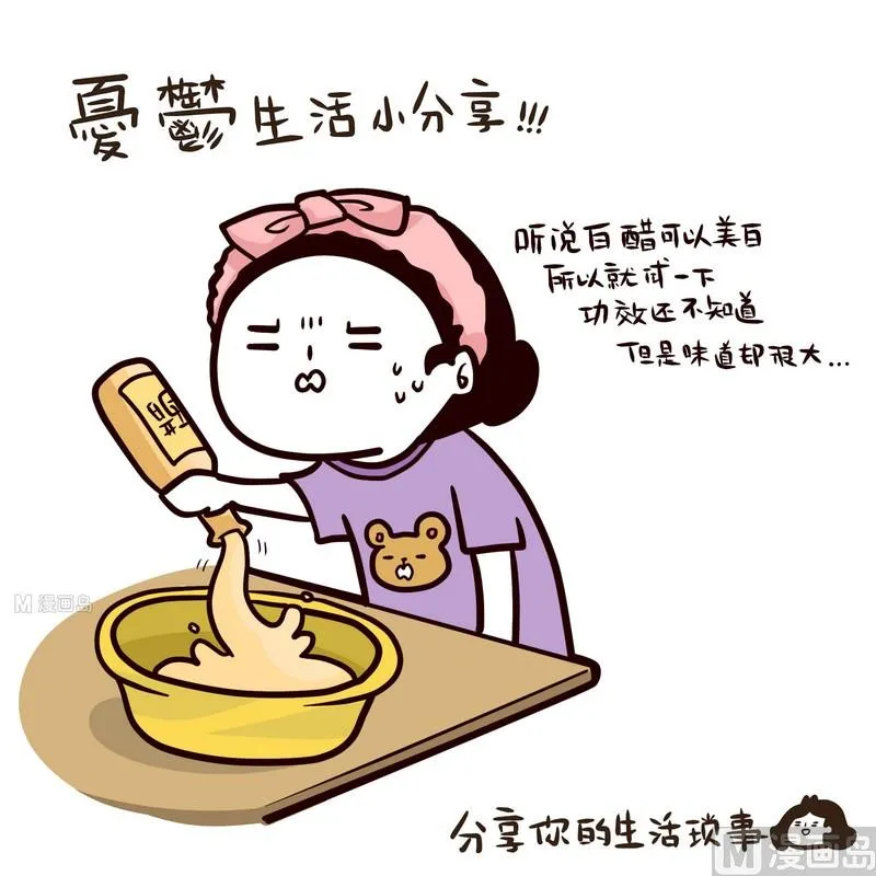 第44话 迷茫人生路 第13页