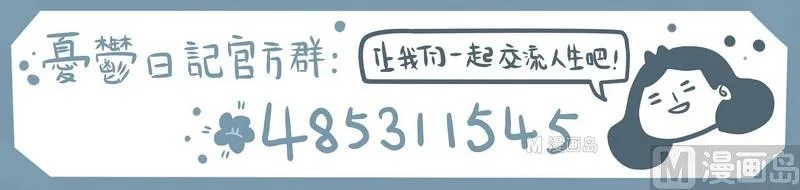 第44话 迷茫人生路 第14页