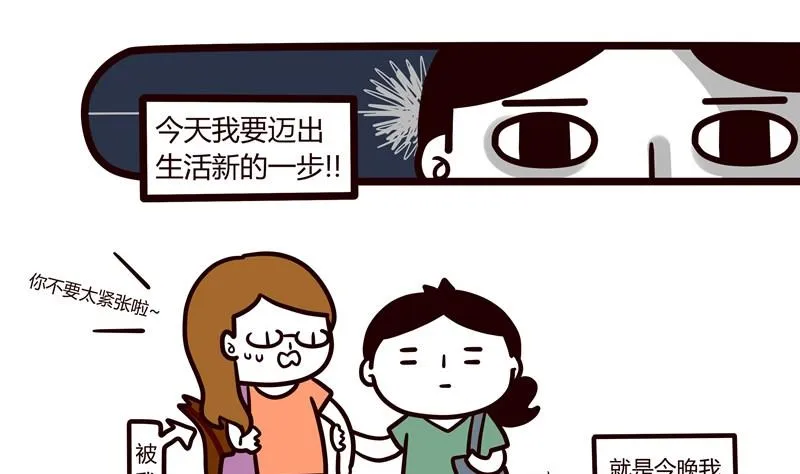 第45话 那个男人 第1页