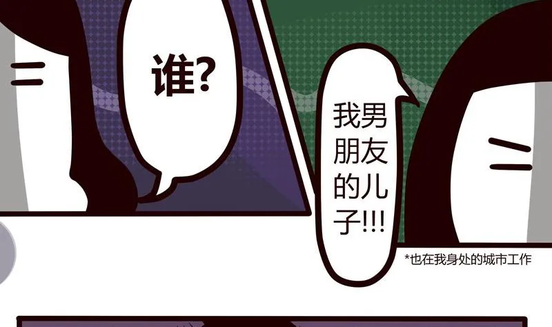 第45话 那个男人 第8页