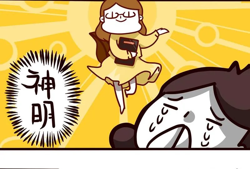 第45话 那个男人 第11页
