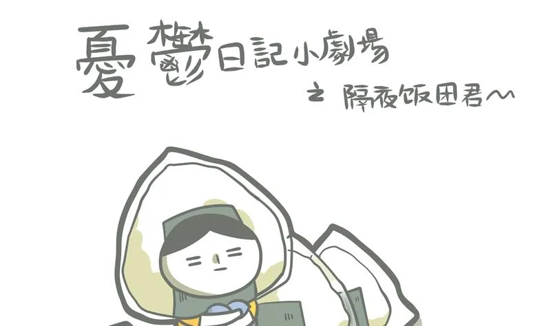 第45话 那个男人 第25页