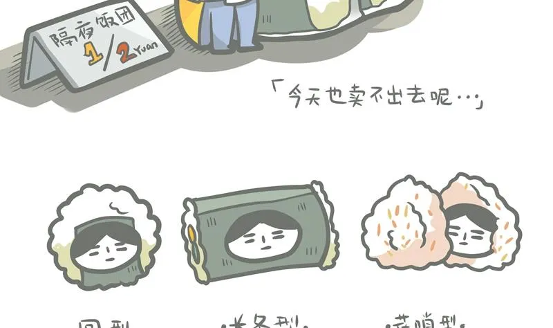 第45话 那个男人 第26页