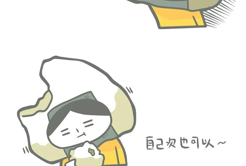 第45话 那个男人 第29页