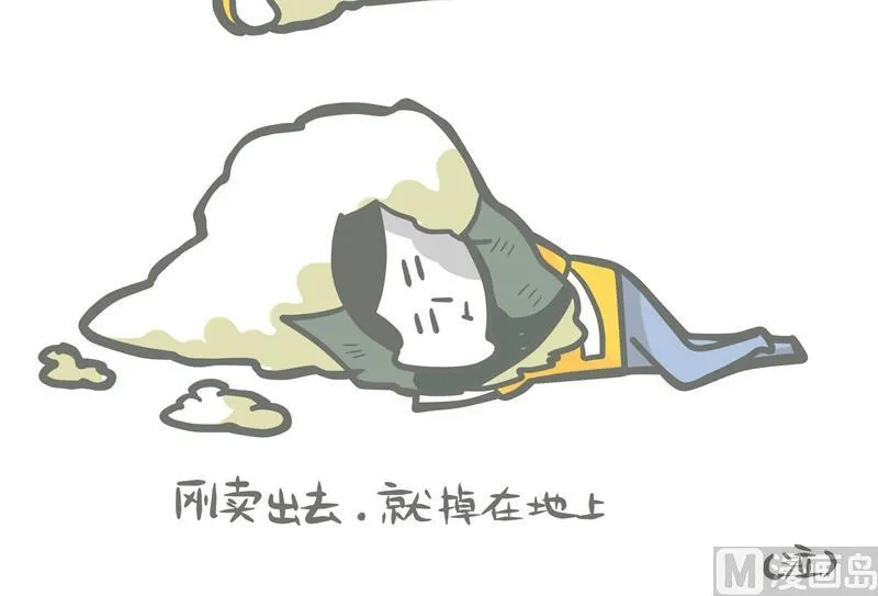 第45话 那个男人 第30页