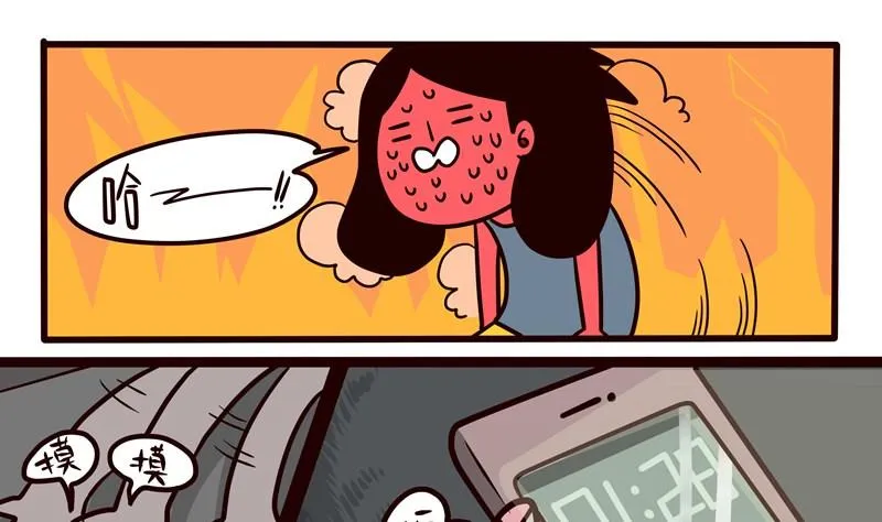 第46话 炎热 第1页