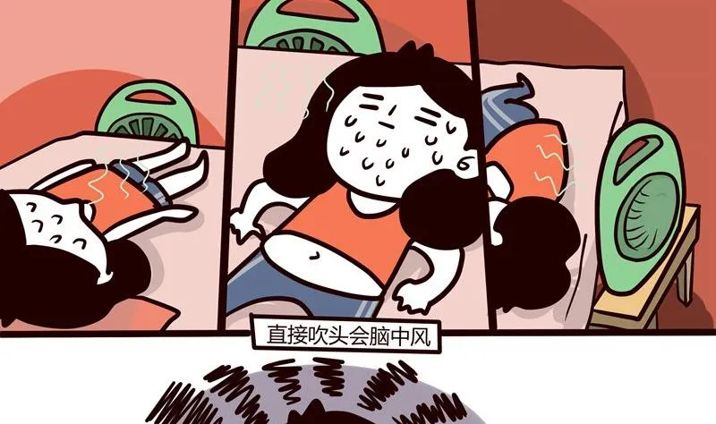 第46话 炎热 第8页