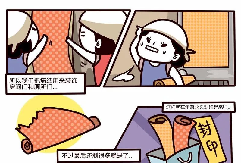 第46话 炎热 第23页