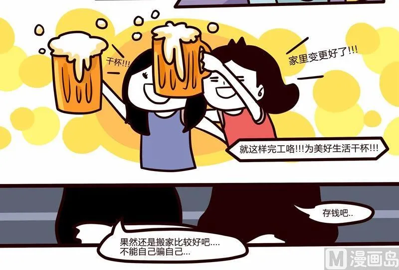 第46话 炎热 第24页