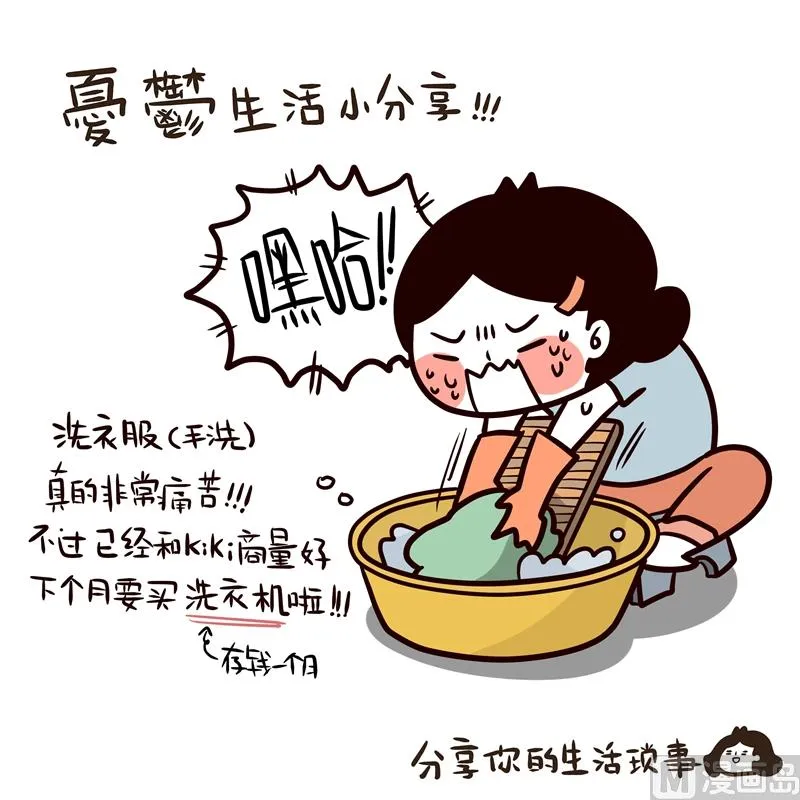 第46话 炎热 第25页
