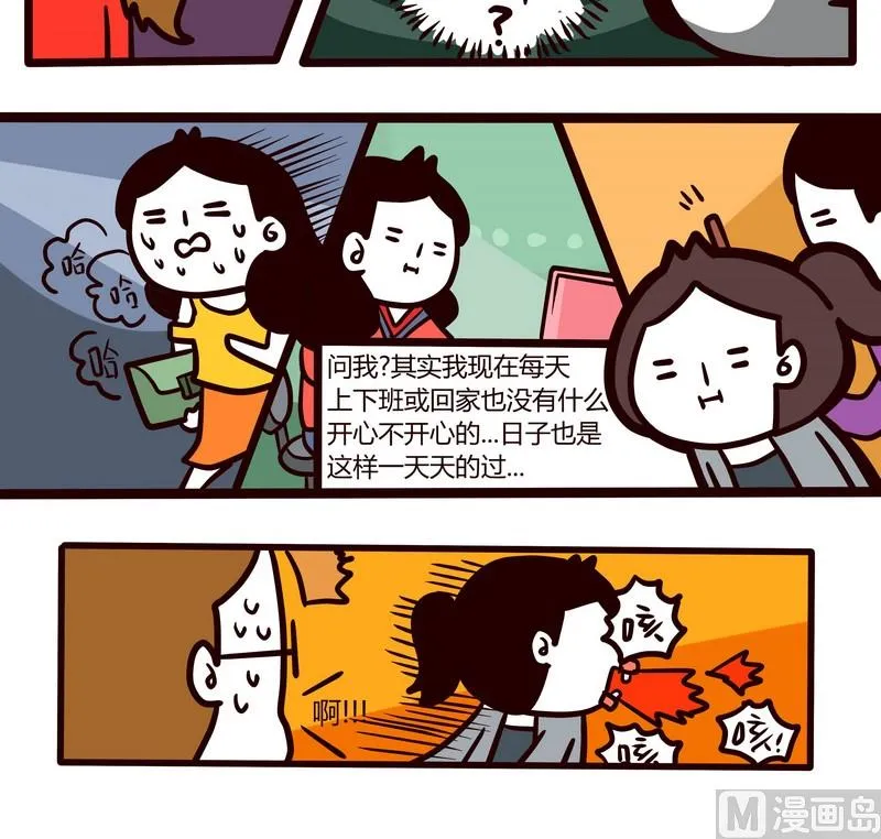 第49话 分手时间 第4页