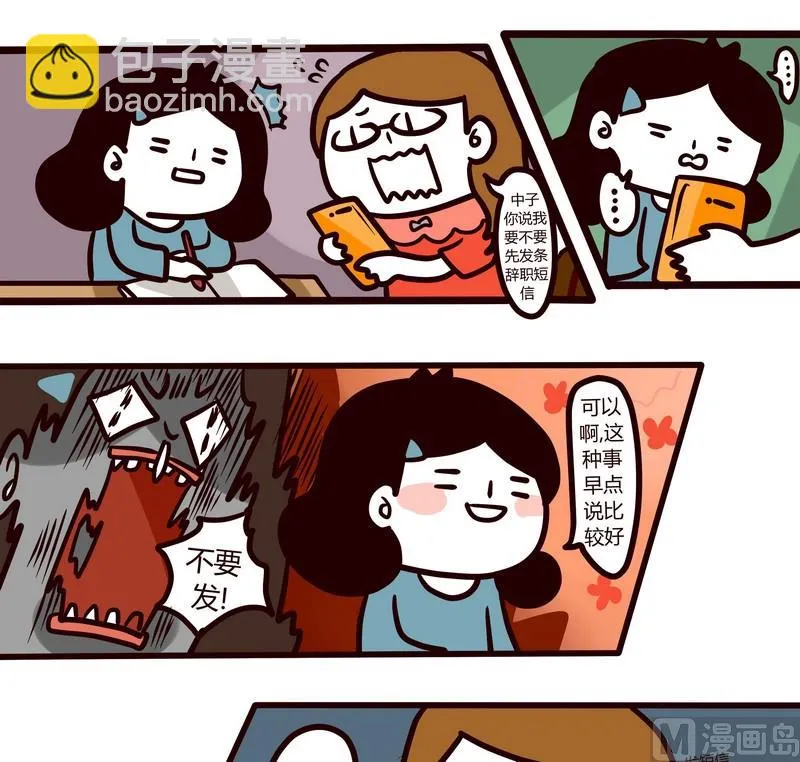 第49话 分手时间 第9页