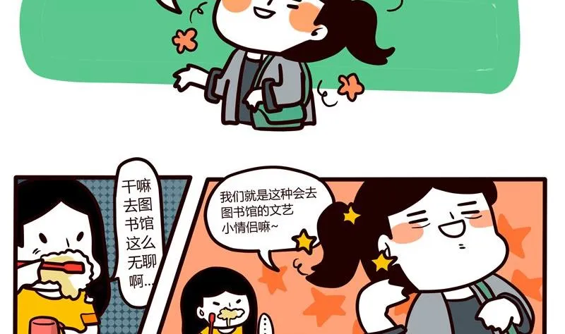第48话 Game 第2页