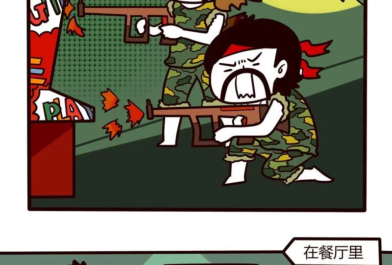 第48话 Game 第4页