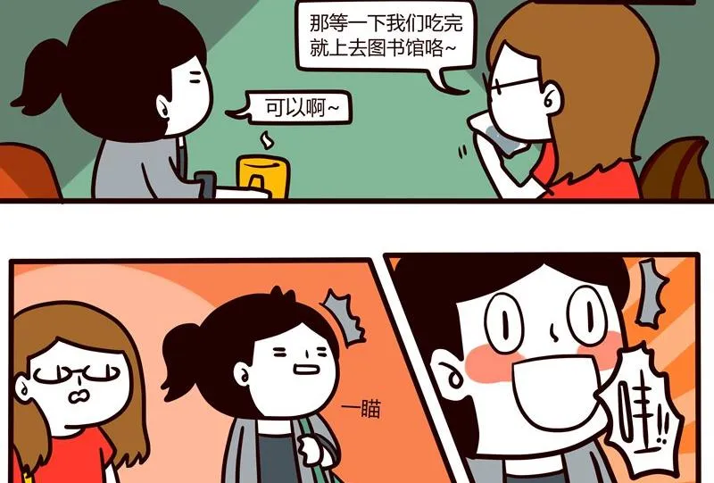 第48话 Game 第5页