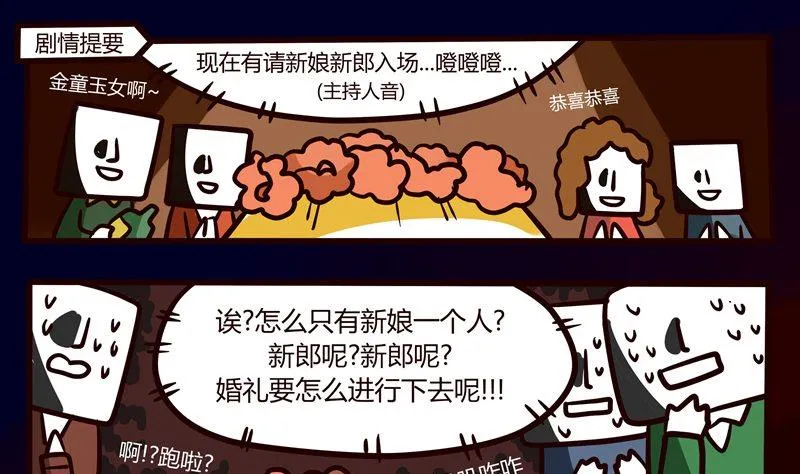 第48话 Game 第7页