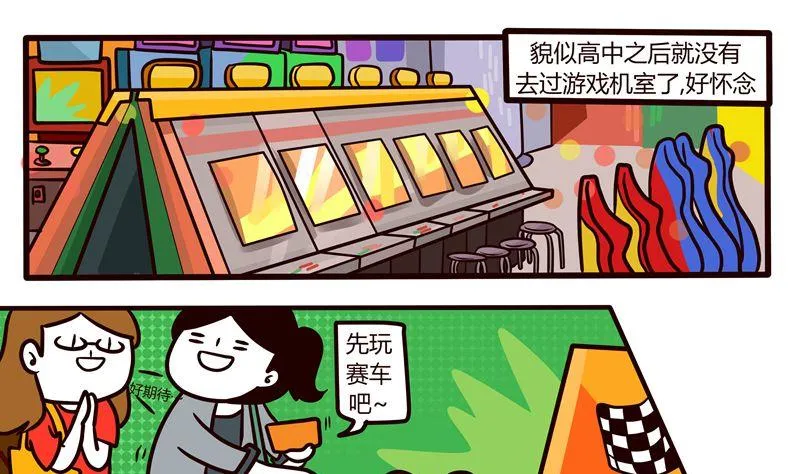 第48话 Game 第13页