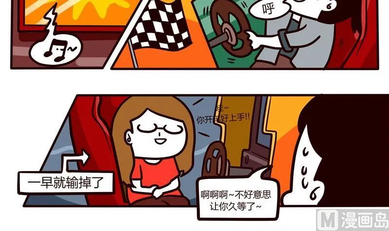 第48话 Game 第15页
