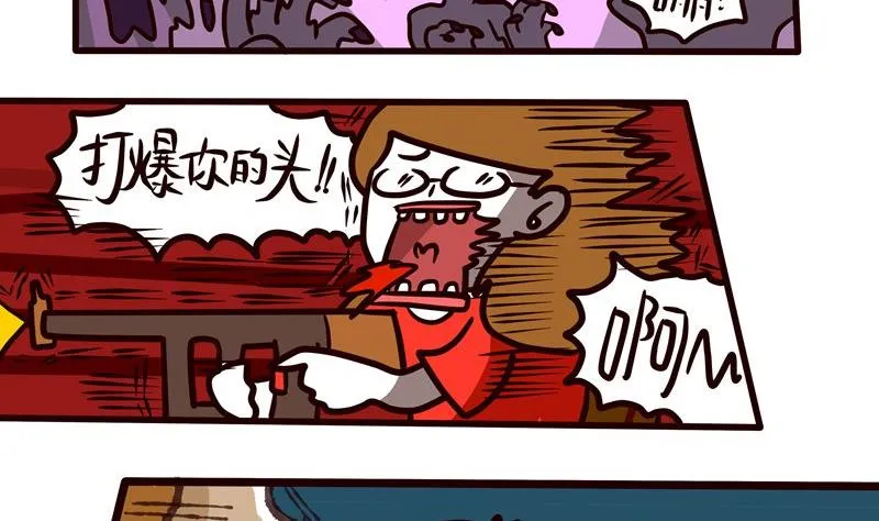 第48话 Game 第20页