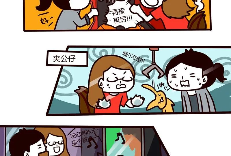 第48话 Game 第23页