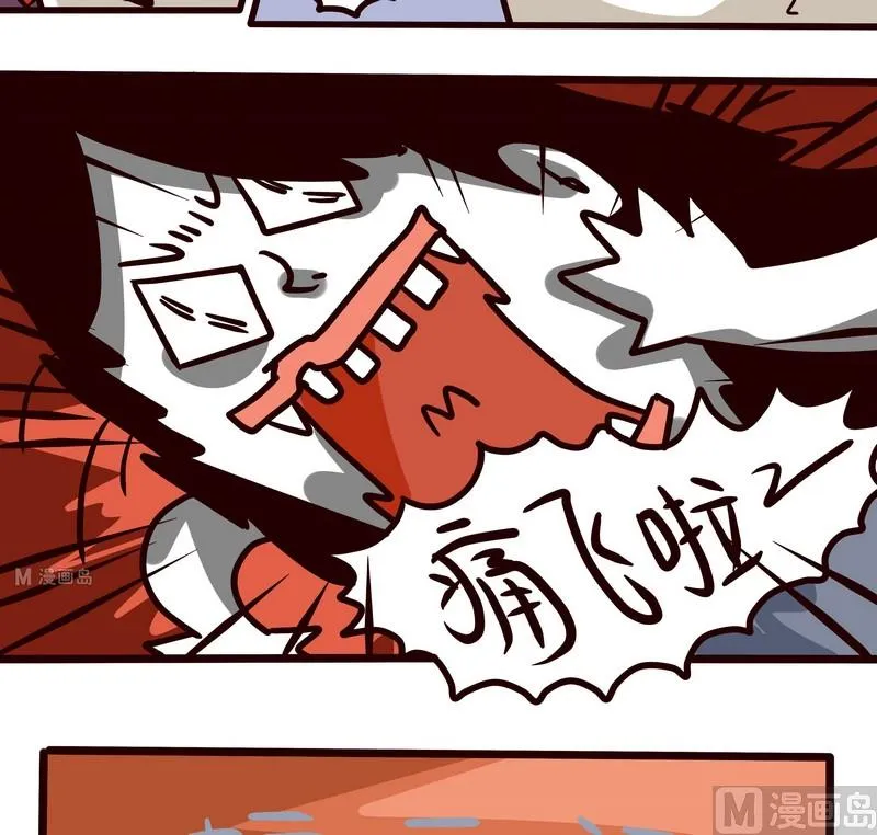 第50话 蛀牙记 第2页