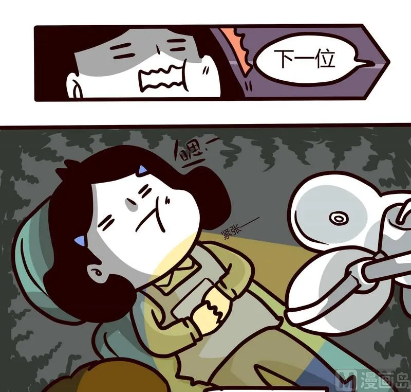 第50话 蛀牙记 第5页