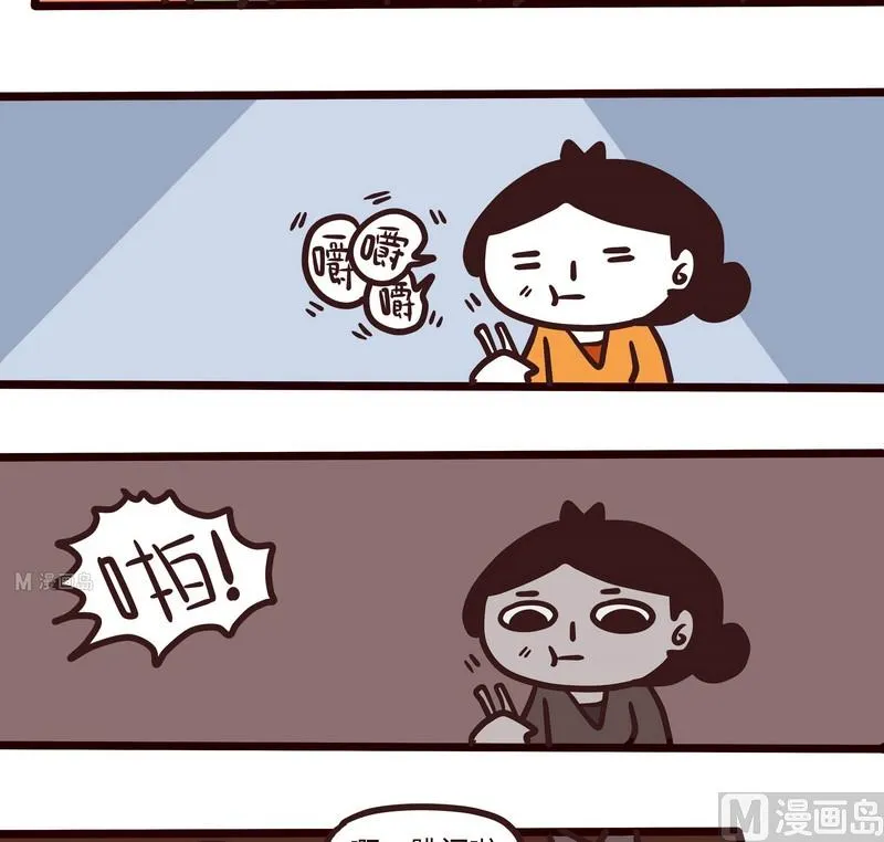 第50话 蛀牙记 第15页