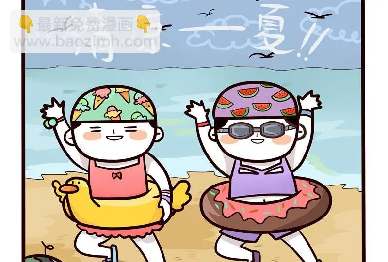 第51话 清凉一夏 第4页