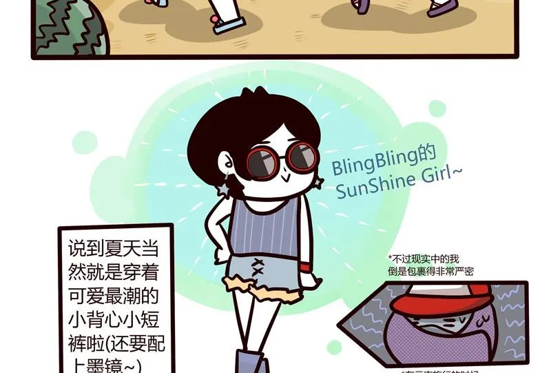 第51话 清凉一夏 第5页