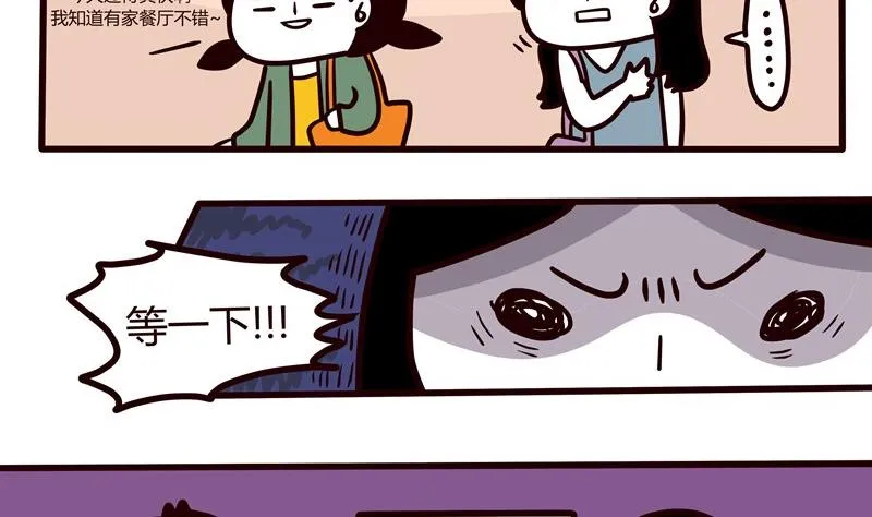 第51话 清凉一夏 第8页