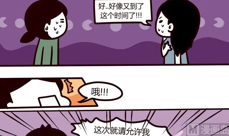 第51话 清凉一夏 第9页