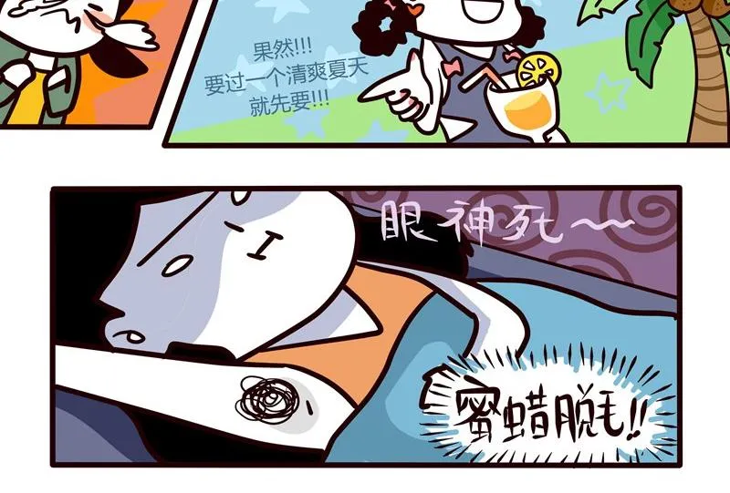 第51话 清凉一夏 第11页