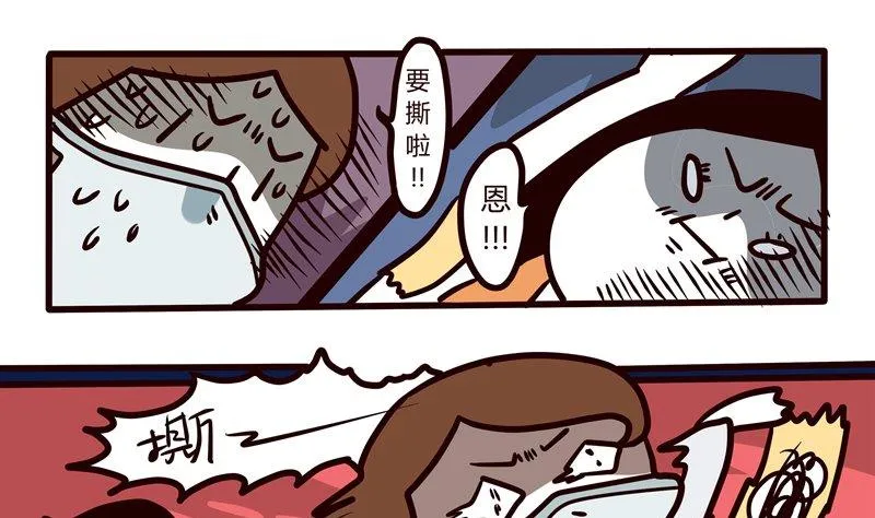 第51话 清凉一夏 第13页