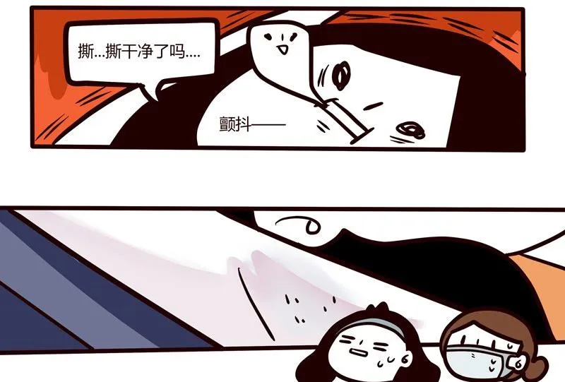 第51话 清凉一夏 第16页