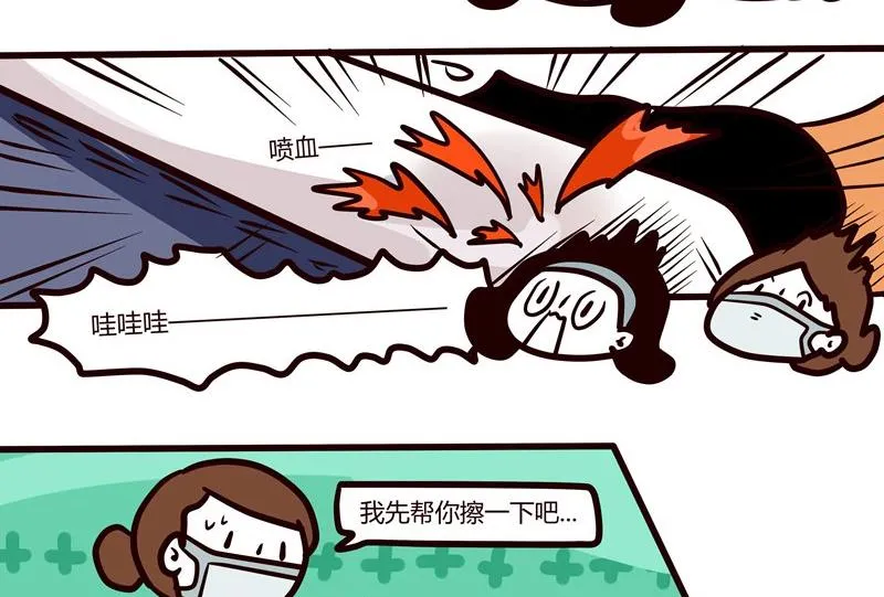 第51话 清凉一夏 第17页