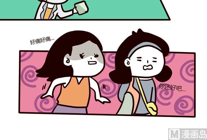 第51话 清凉一夏 第18页