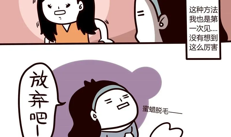 第51话 清凉一夏 第20页