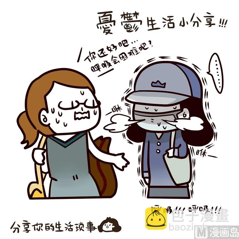 第51话 清凉一夏 第25页